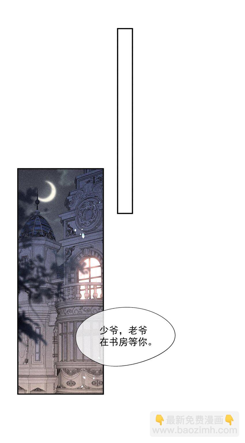 097 要保护的人(1/2)-第99话