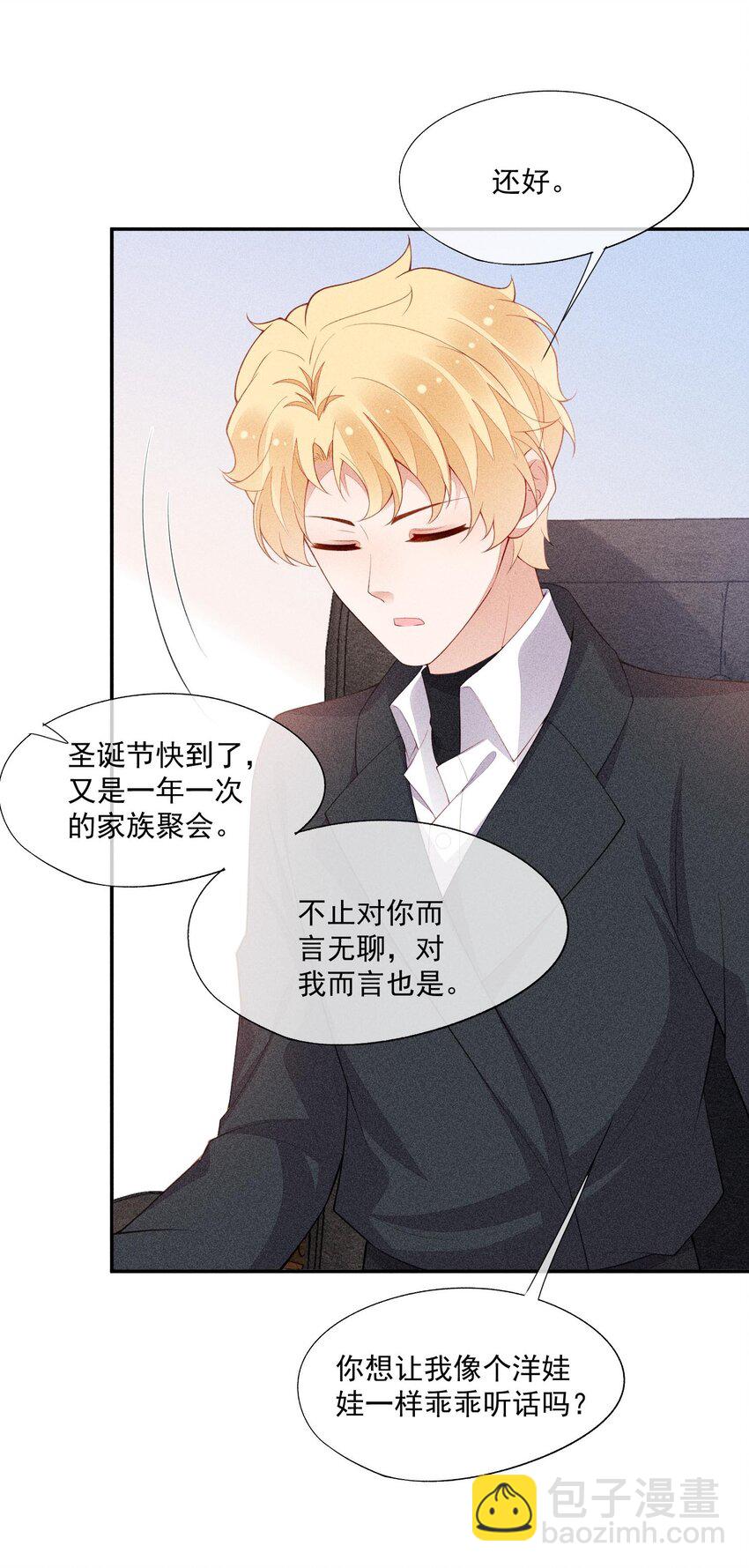 097 要保护的人(1/2)-第99话