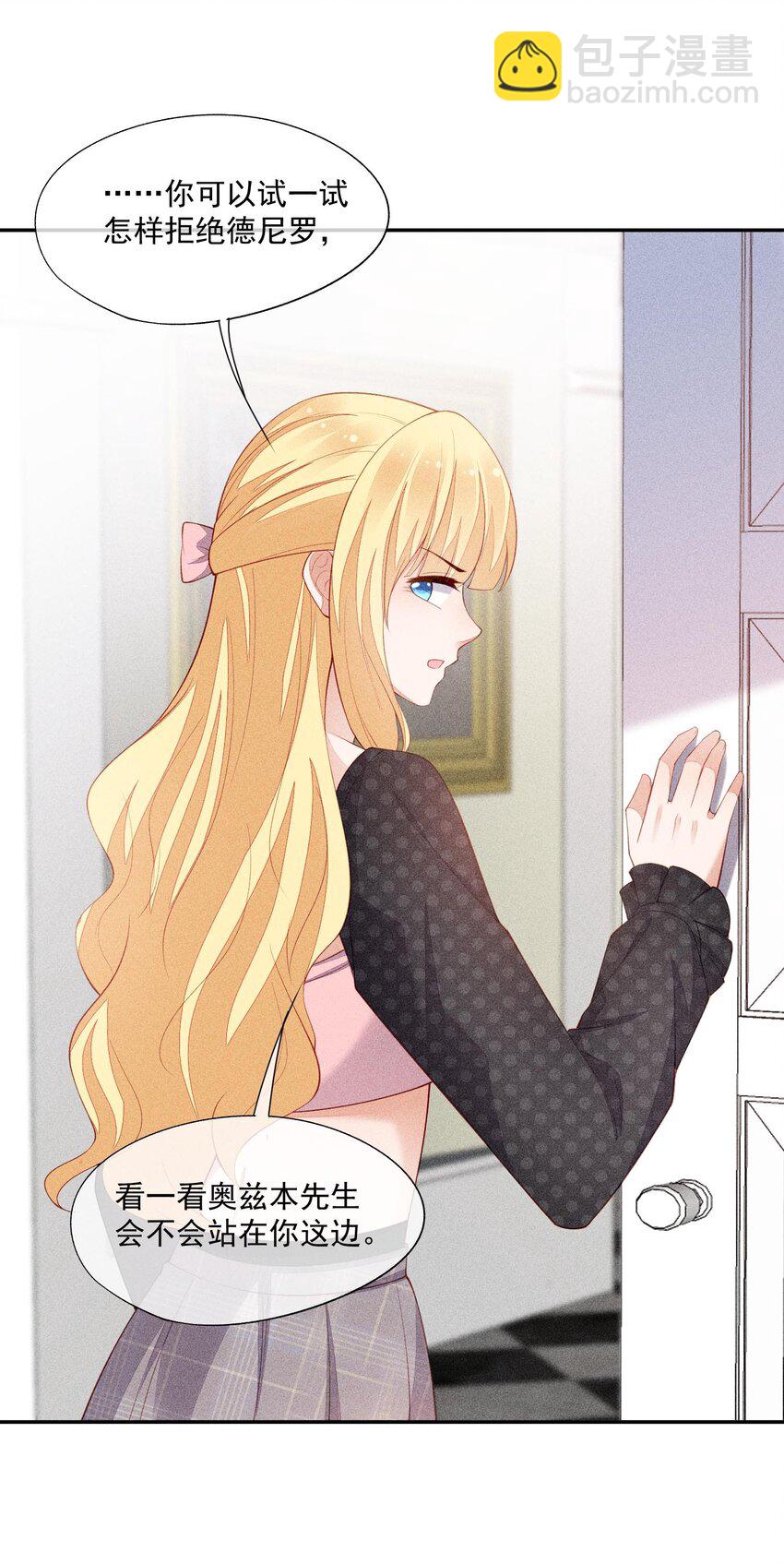 097 要保护的人(1/2)-第99话