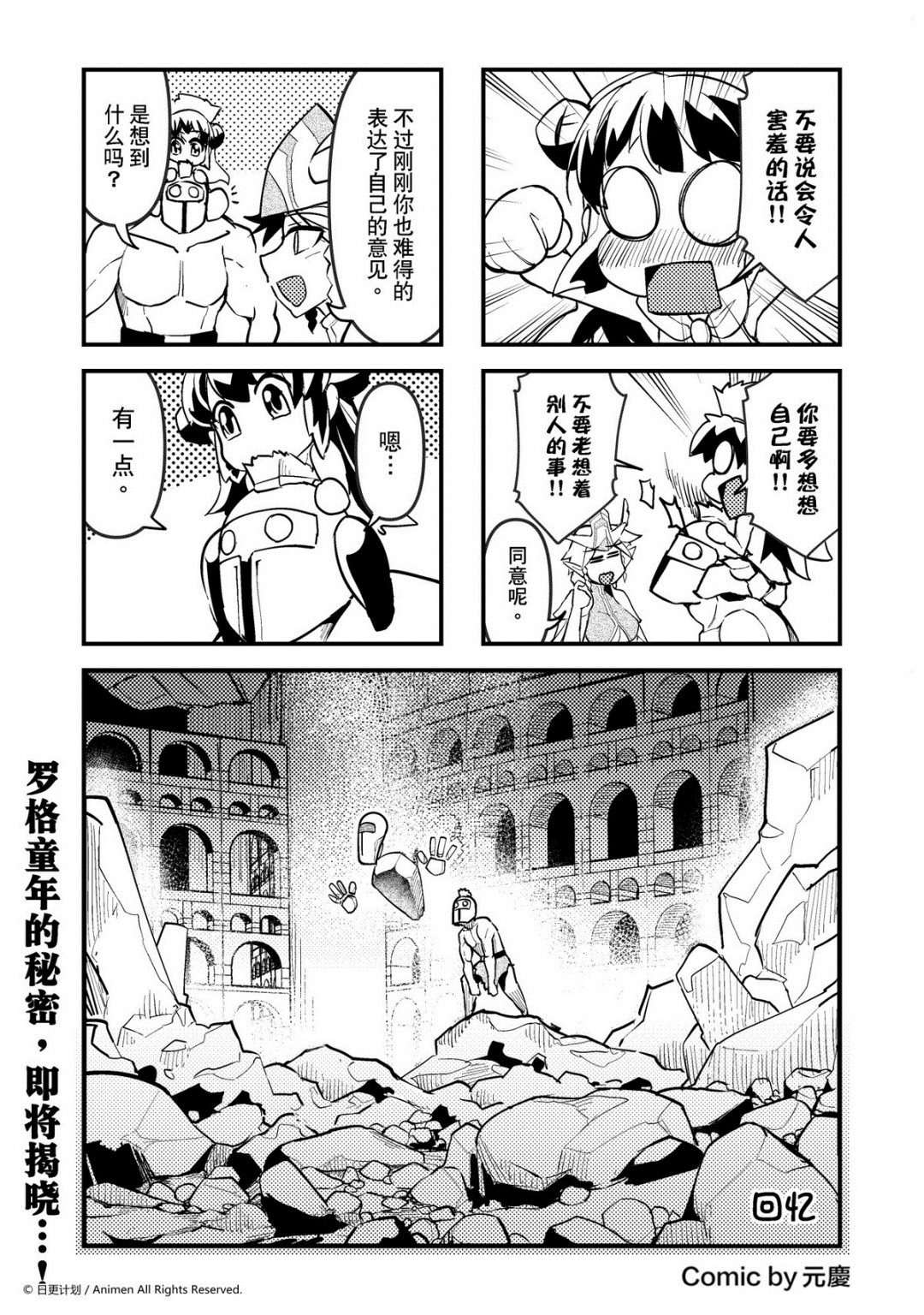 競技場之王 - 第225話 - 1