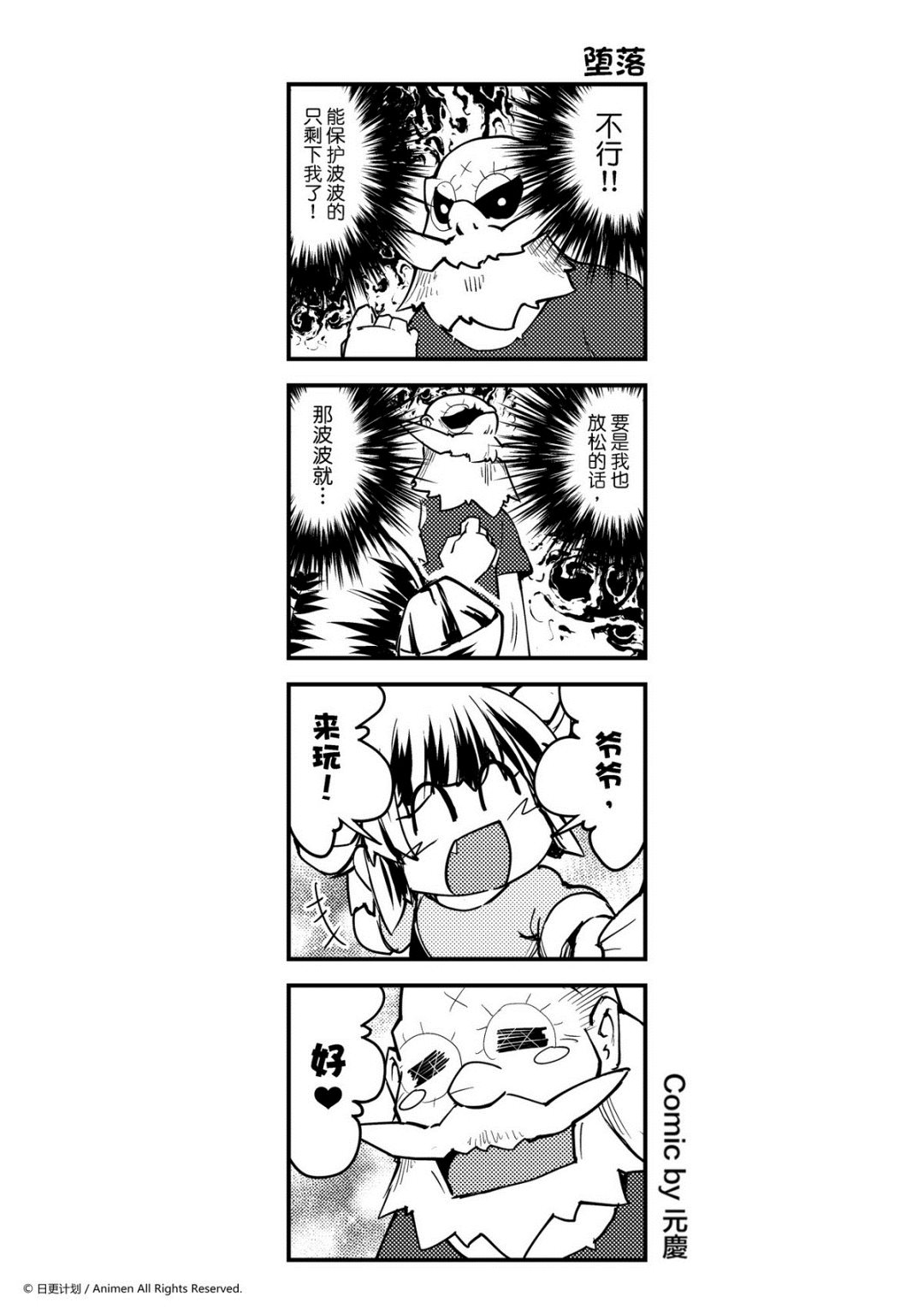 第257话#-第253话