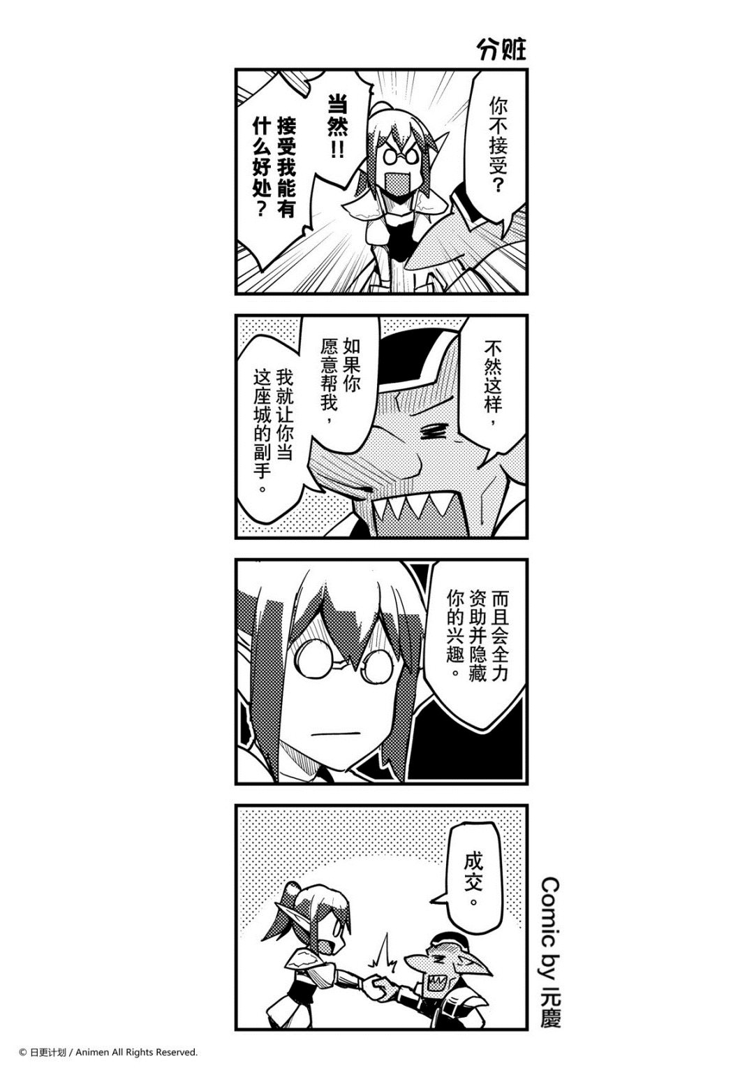 第291话-第287话