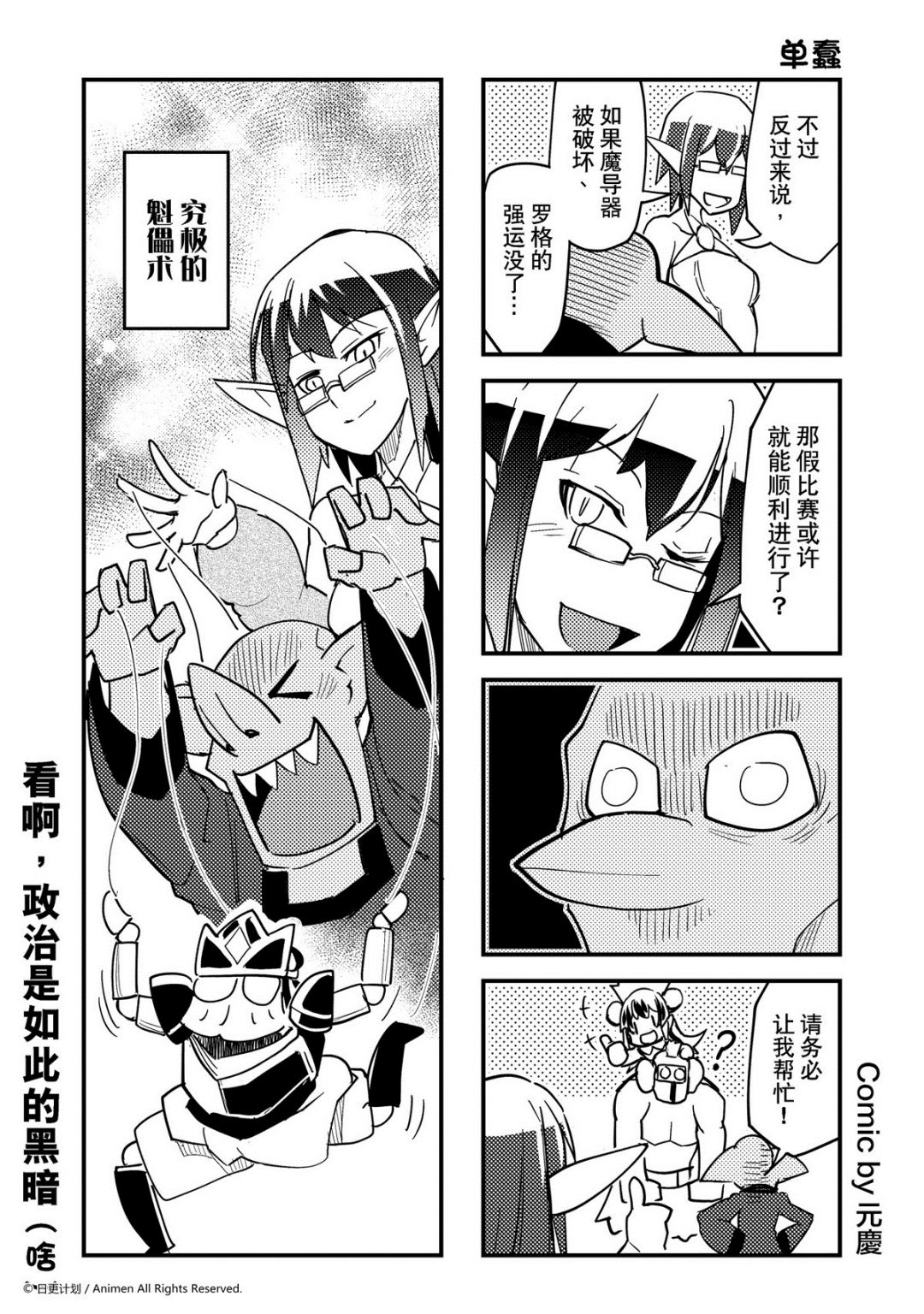 第364话-第359话