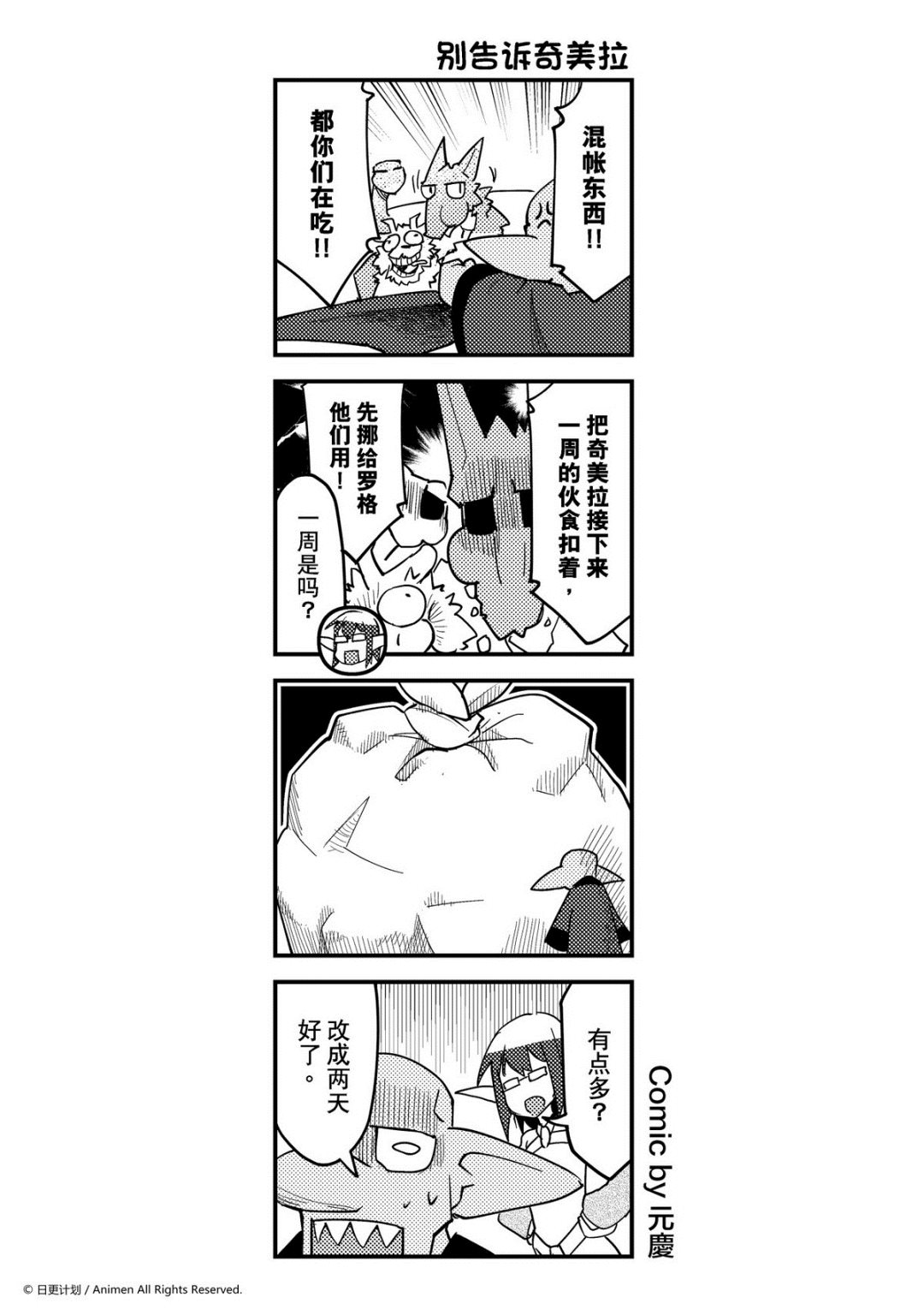 第366话-第361话