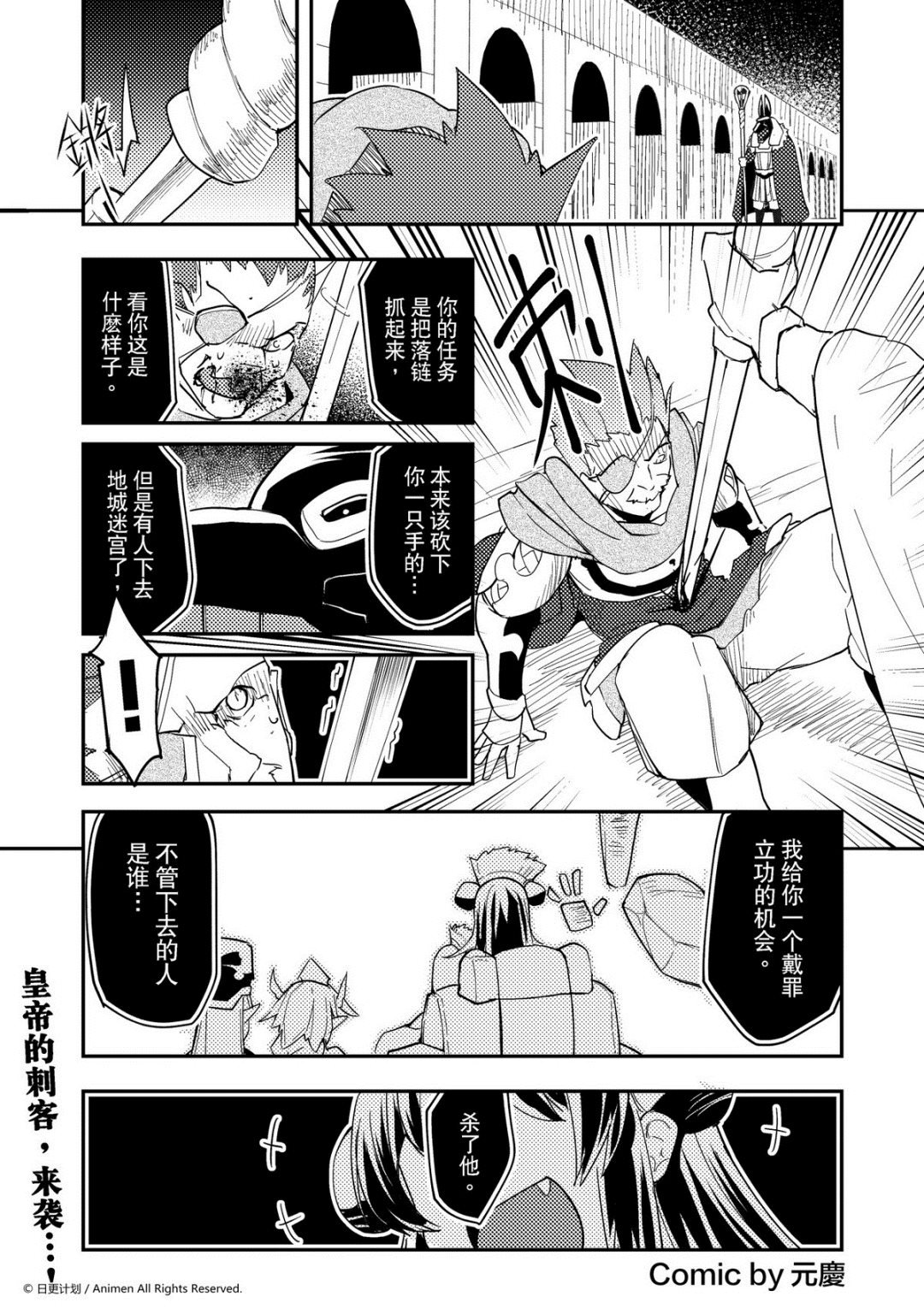 競技場之王 - 第390話 - 1