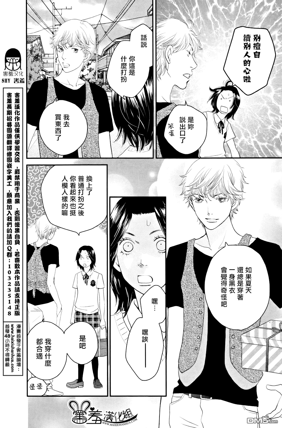 荊棘的王冠 - 第7話 - 5