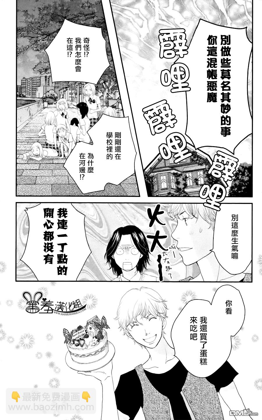 荊棘的王冠 - 第7話 - 3