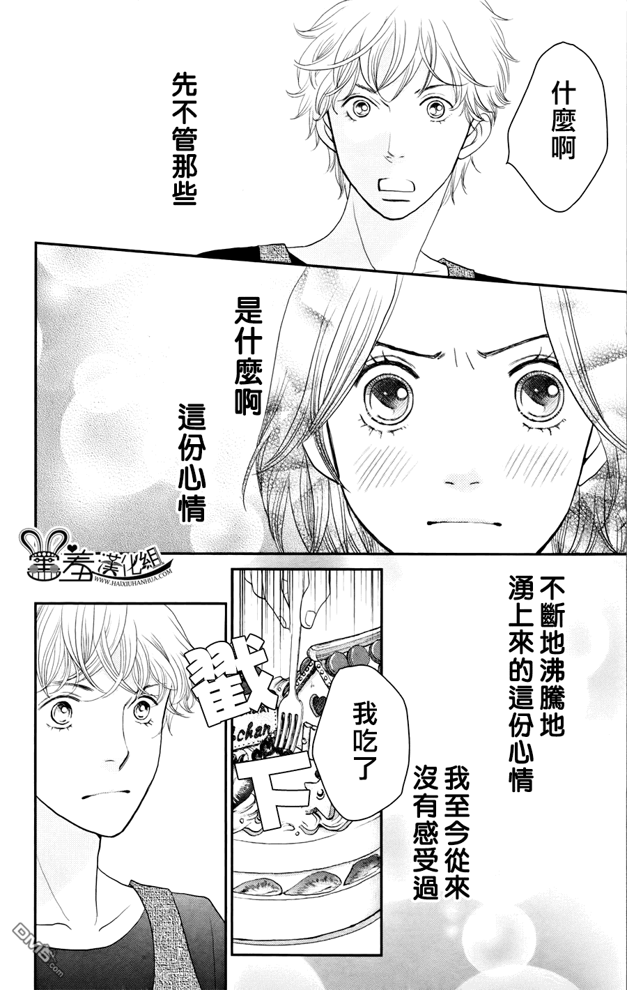 荊棘的王冠 - 第7話 - 6