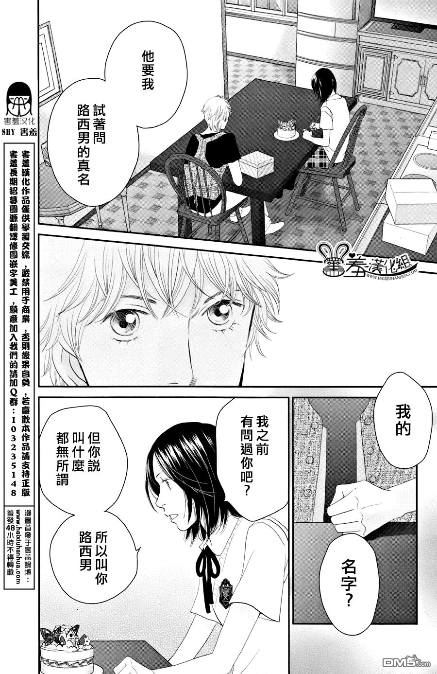 荊棘的王冠 - 第7話 - 1