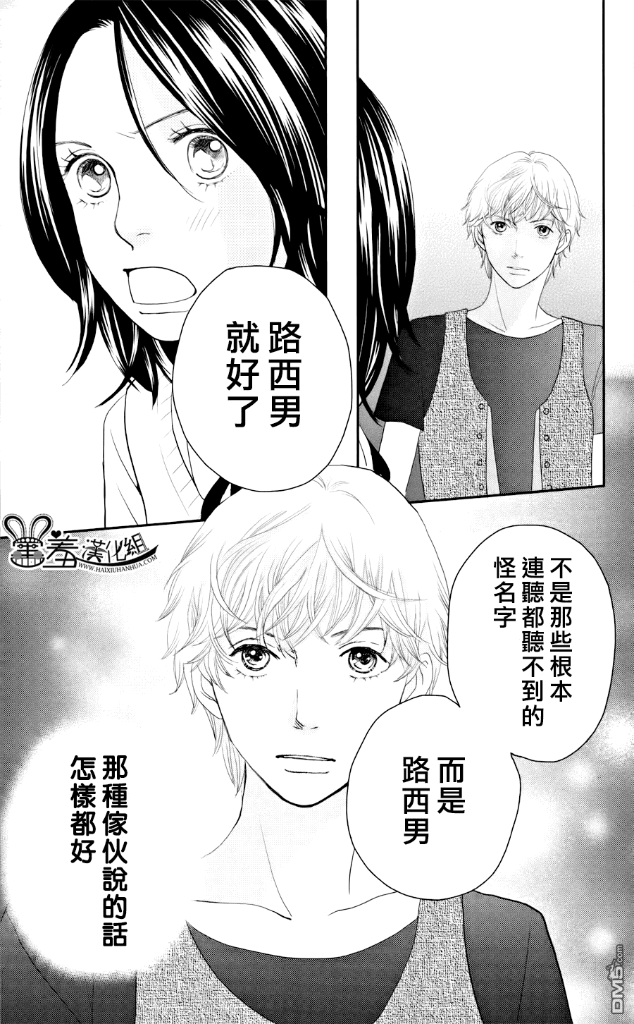 荊棘的王冠 - 第7話 - 2