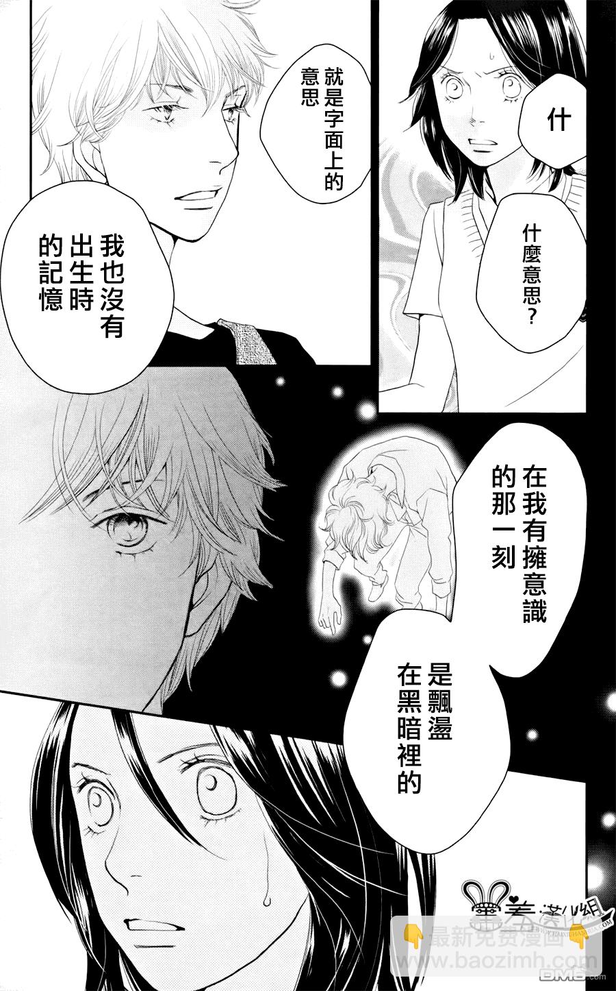 荊棘的王冠 - 第7話 - 4