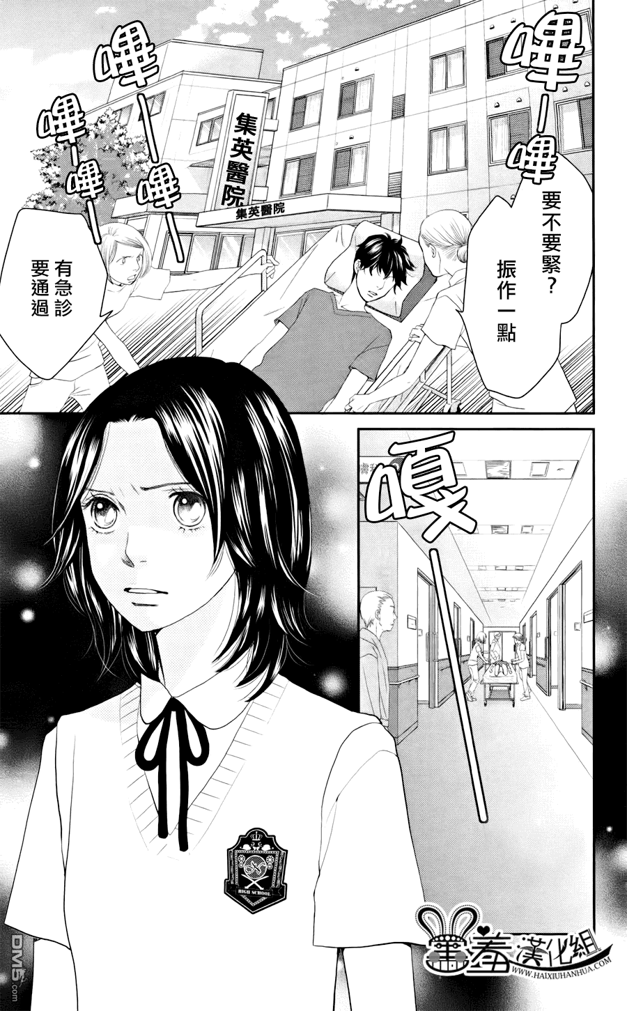 荊棘的王冠 - 第7話 - 7