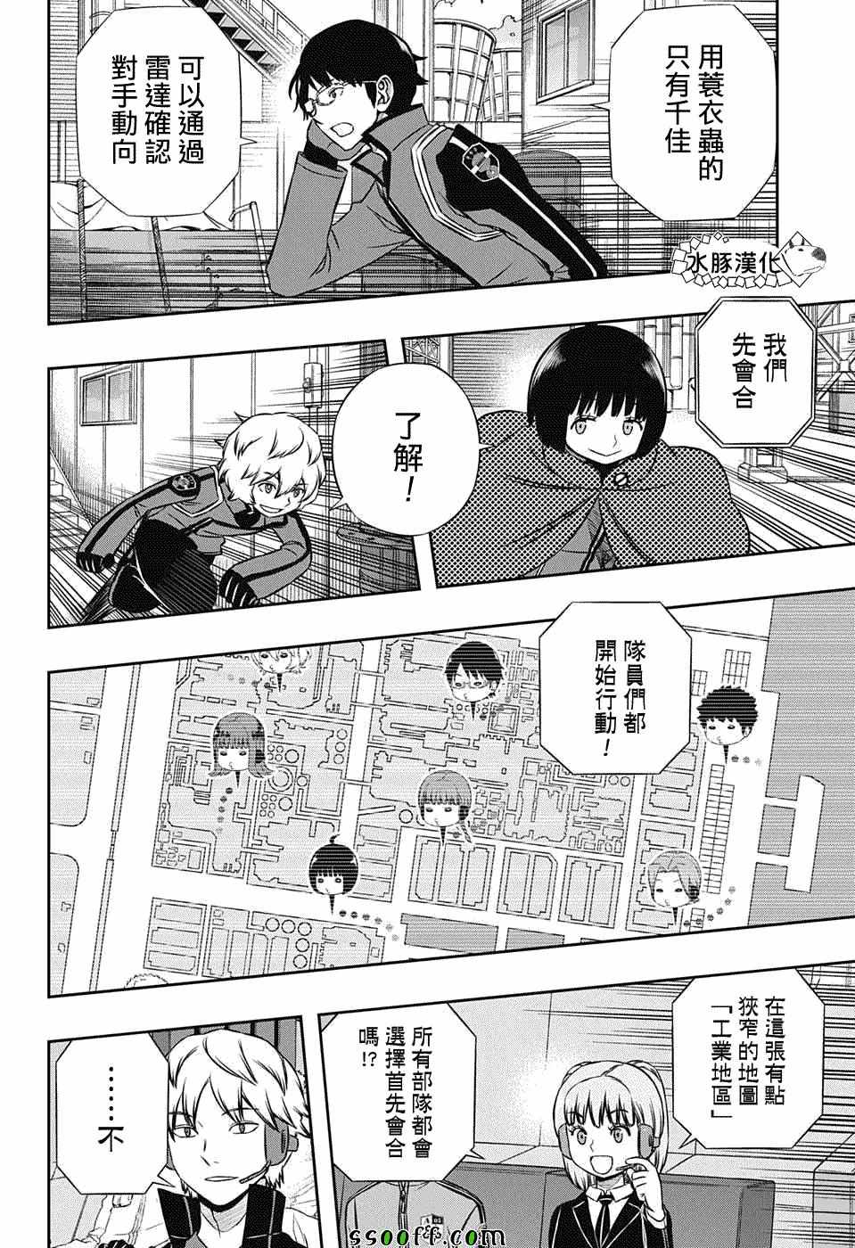 境界觸發者 - 第137話 - 1