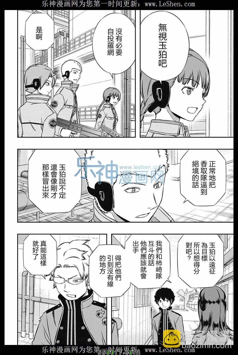 境界觸發者 - 第139話 - 4