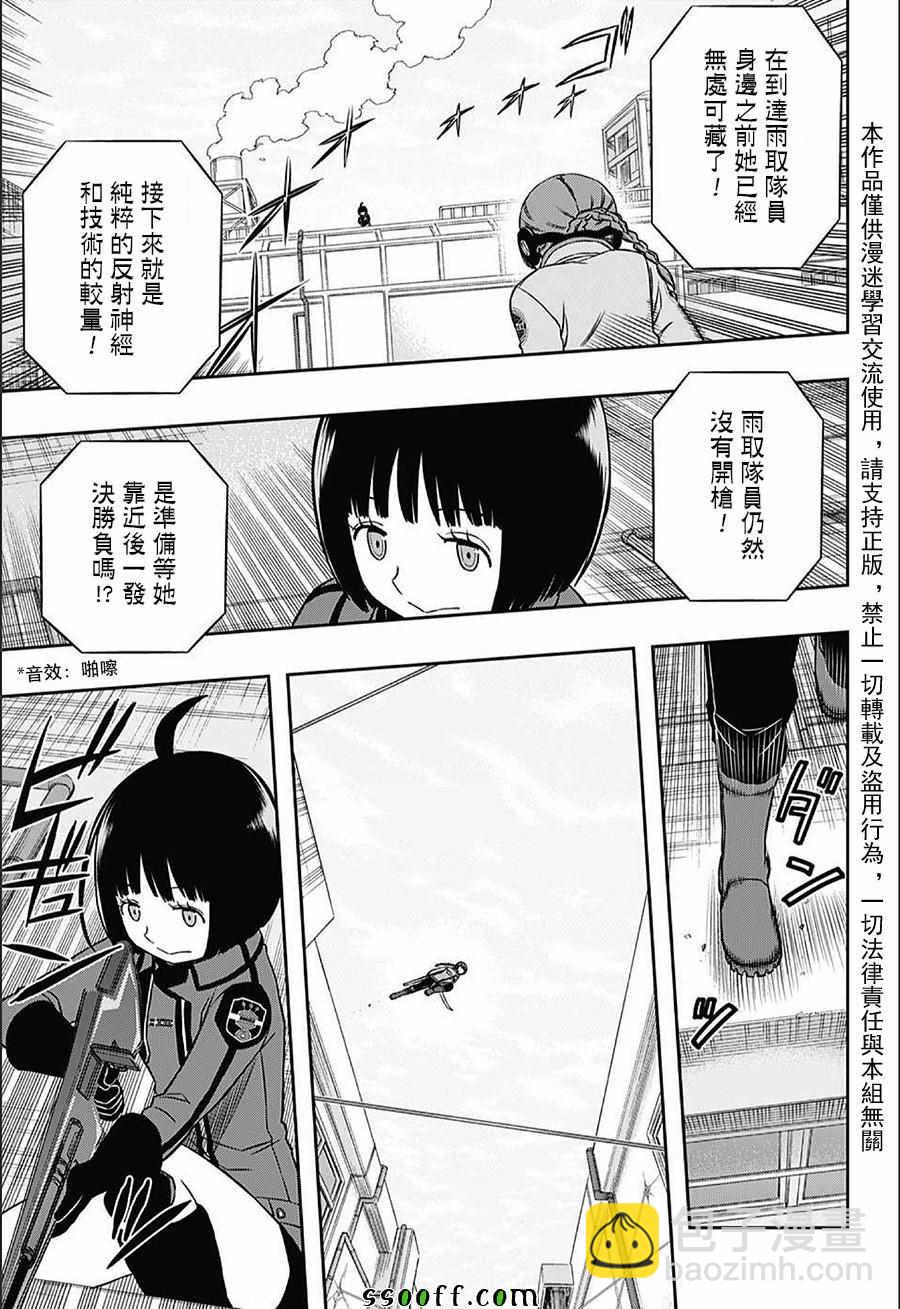 境界觸發者 - 第145話 - 1