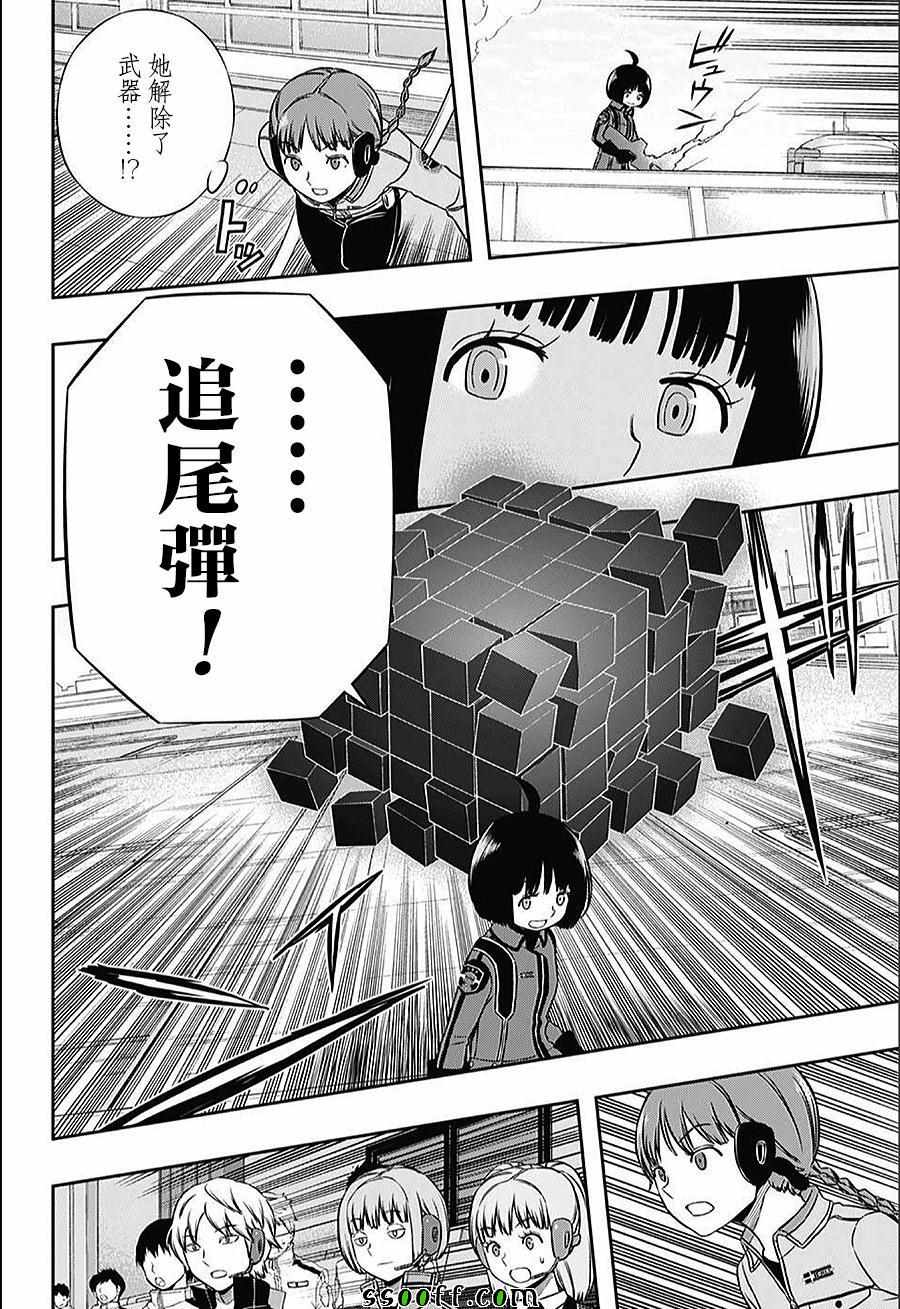 境界觸發者 - 第145話 - 4