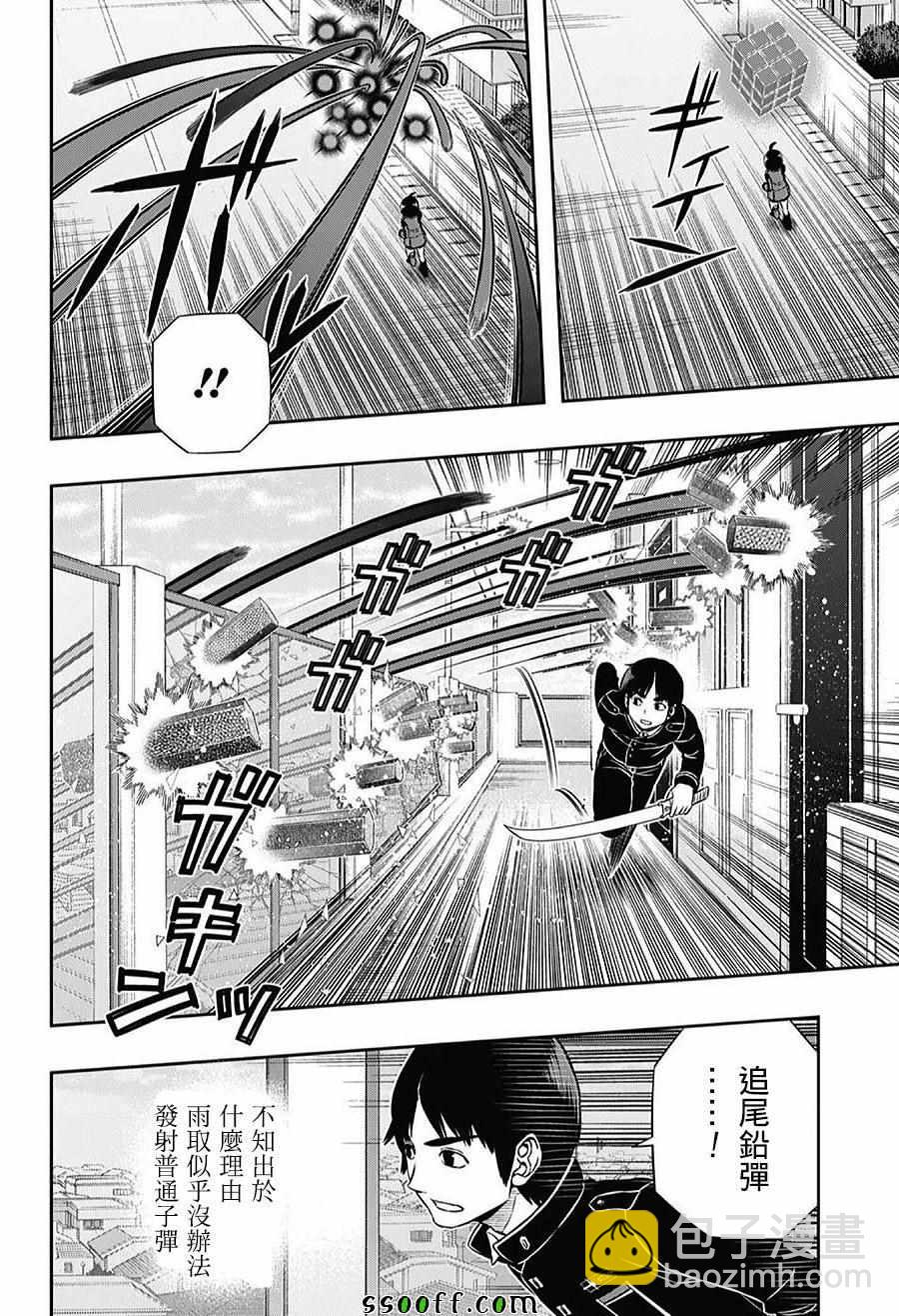 境界觸發者 - 第155話 - 2