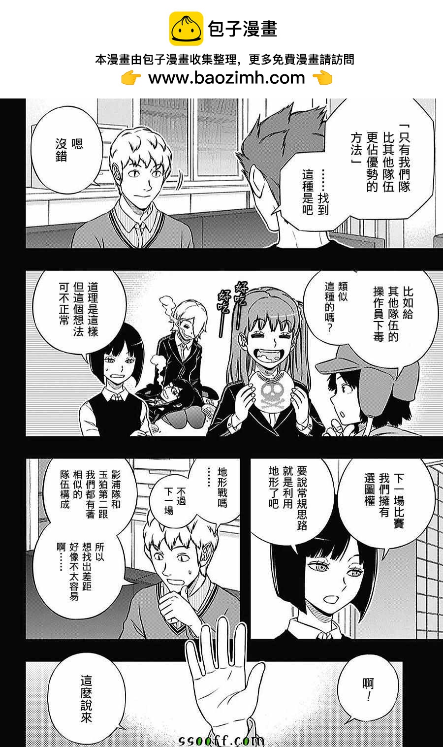 境界觸發者 - 第169話 - 2