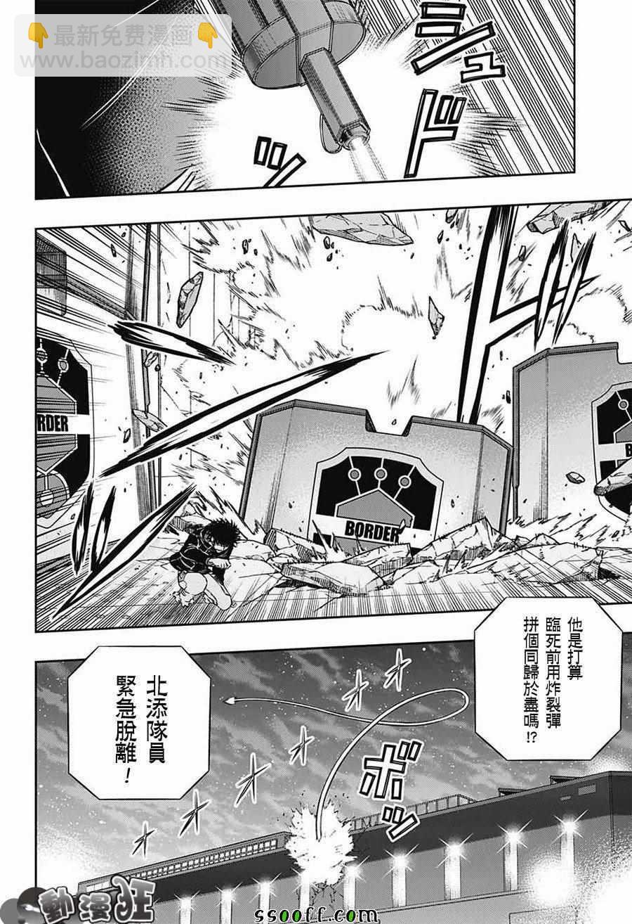 境界觸發者 - 第171話 - 2