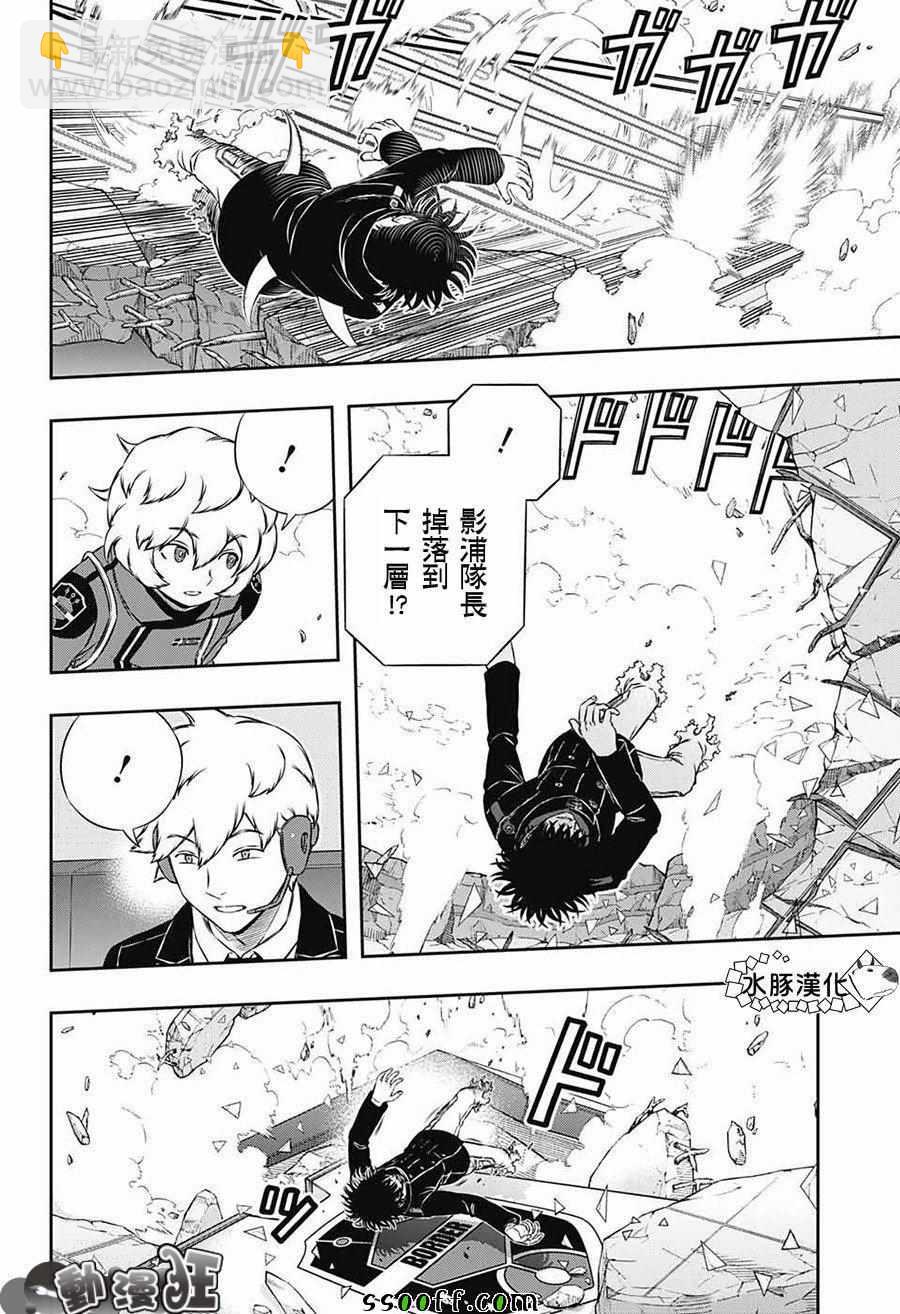 境界觸發者 - 第171話 - 4