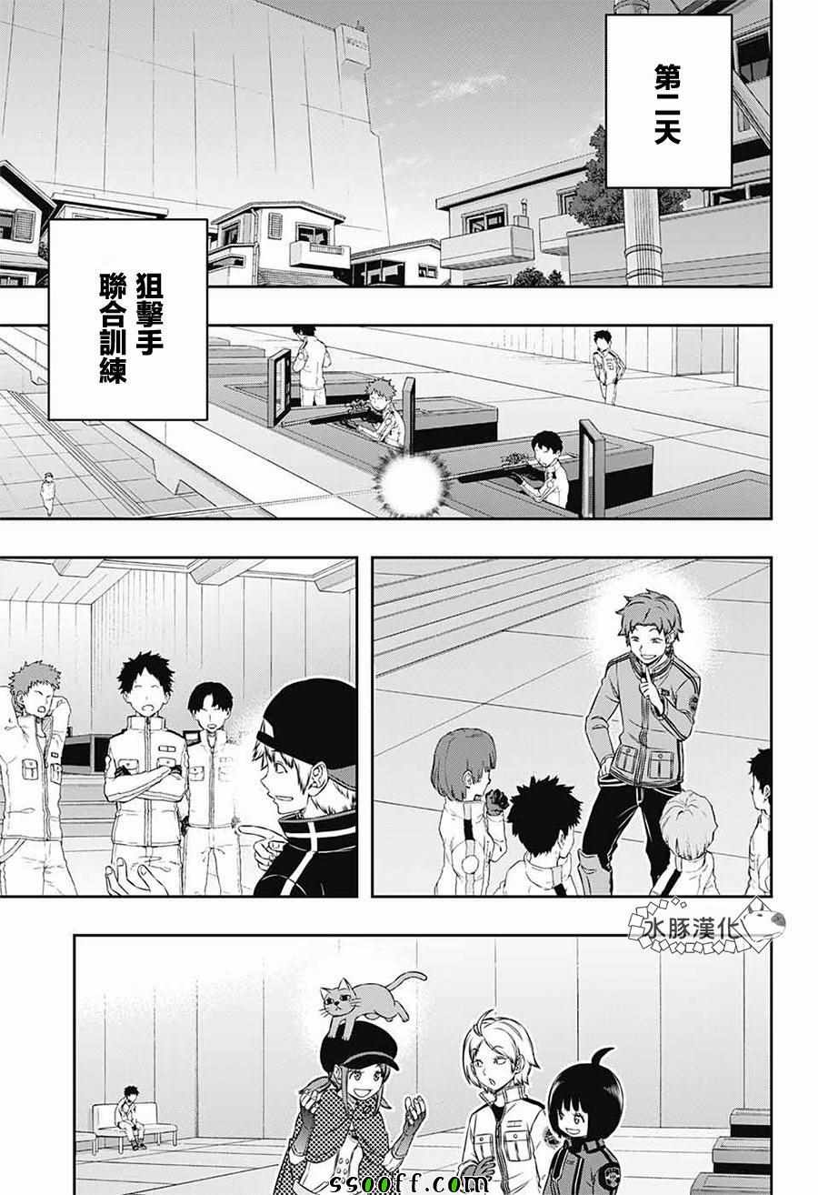 境界觸發者 - 第177話 - 1