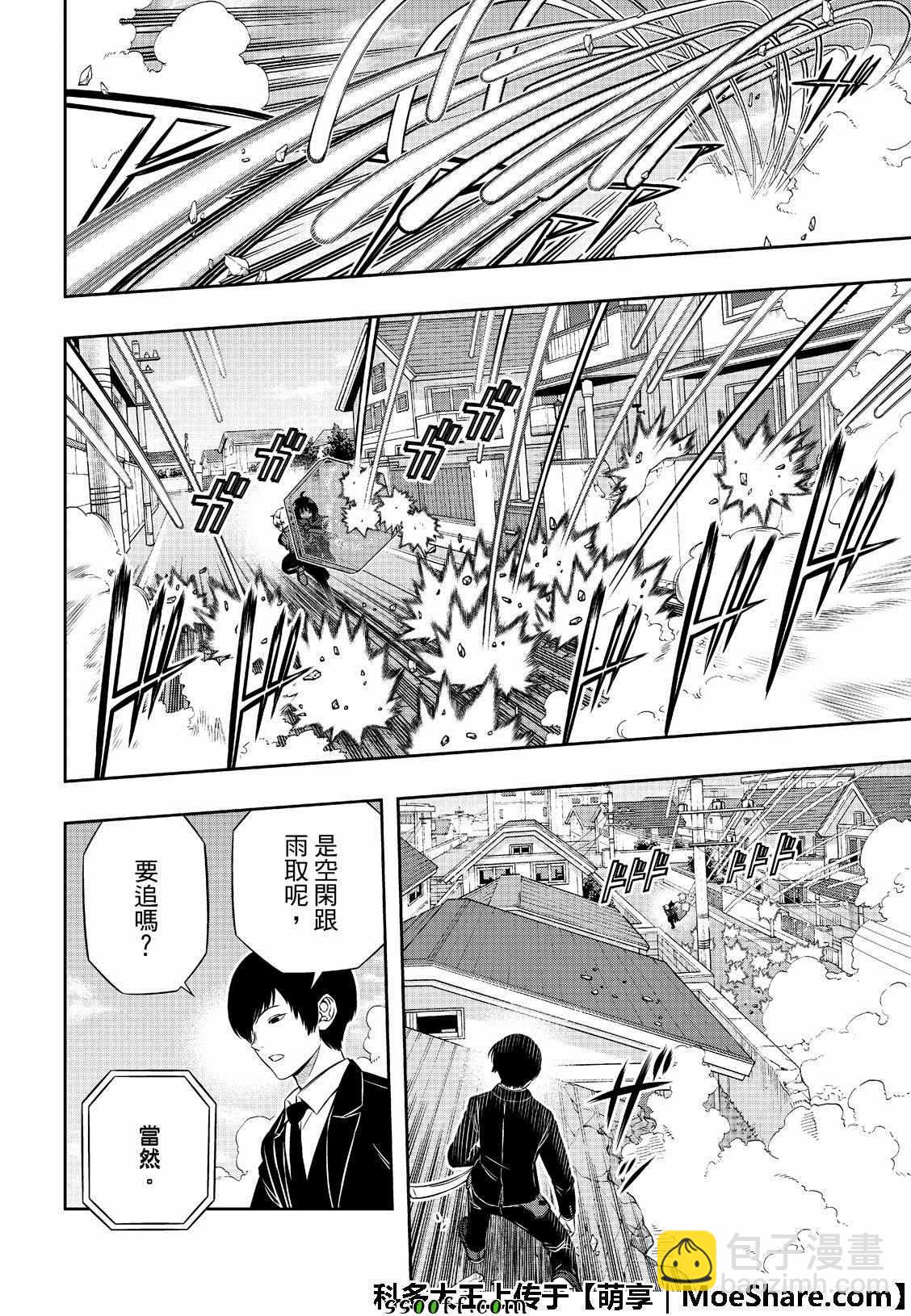 境界觸發者 - 第185話 - 2