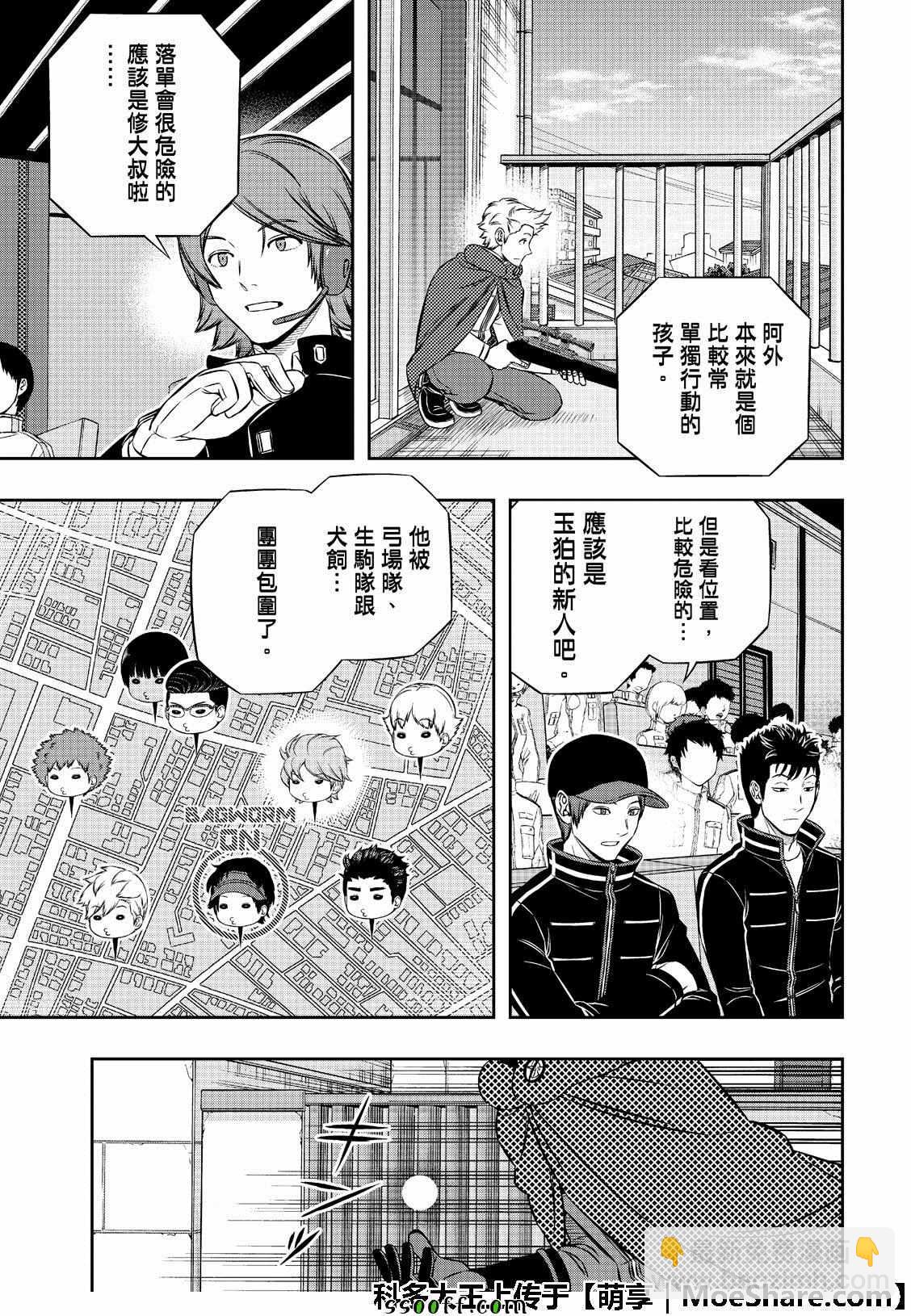 境界觸發者 - 第185話 - 1