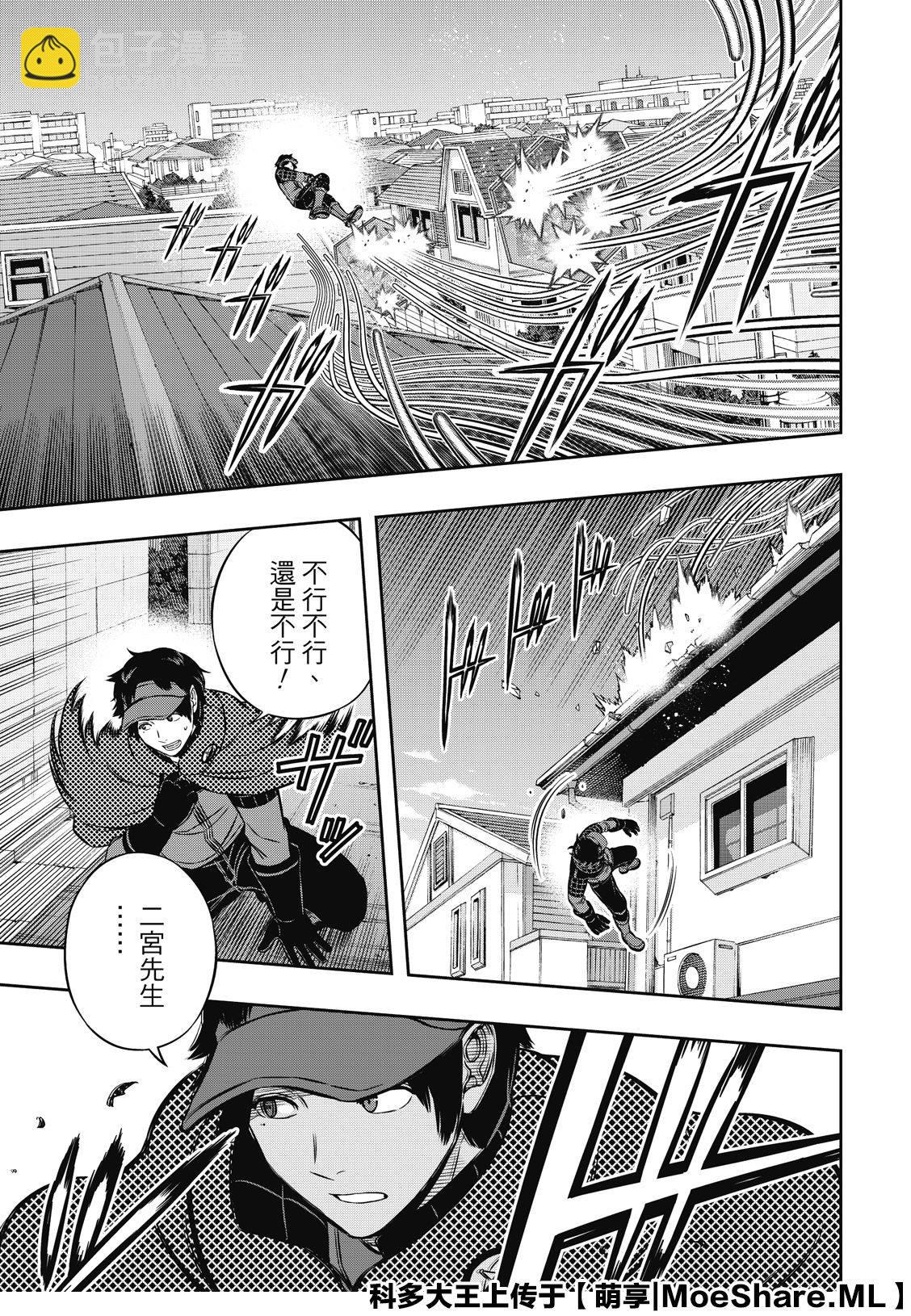 境界觸發者 - 第190話 弓場隊（3） - 4