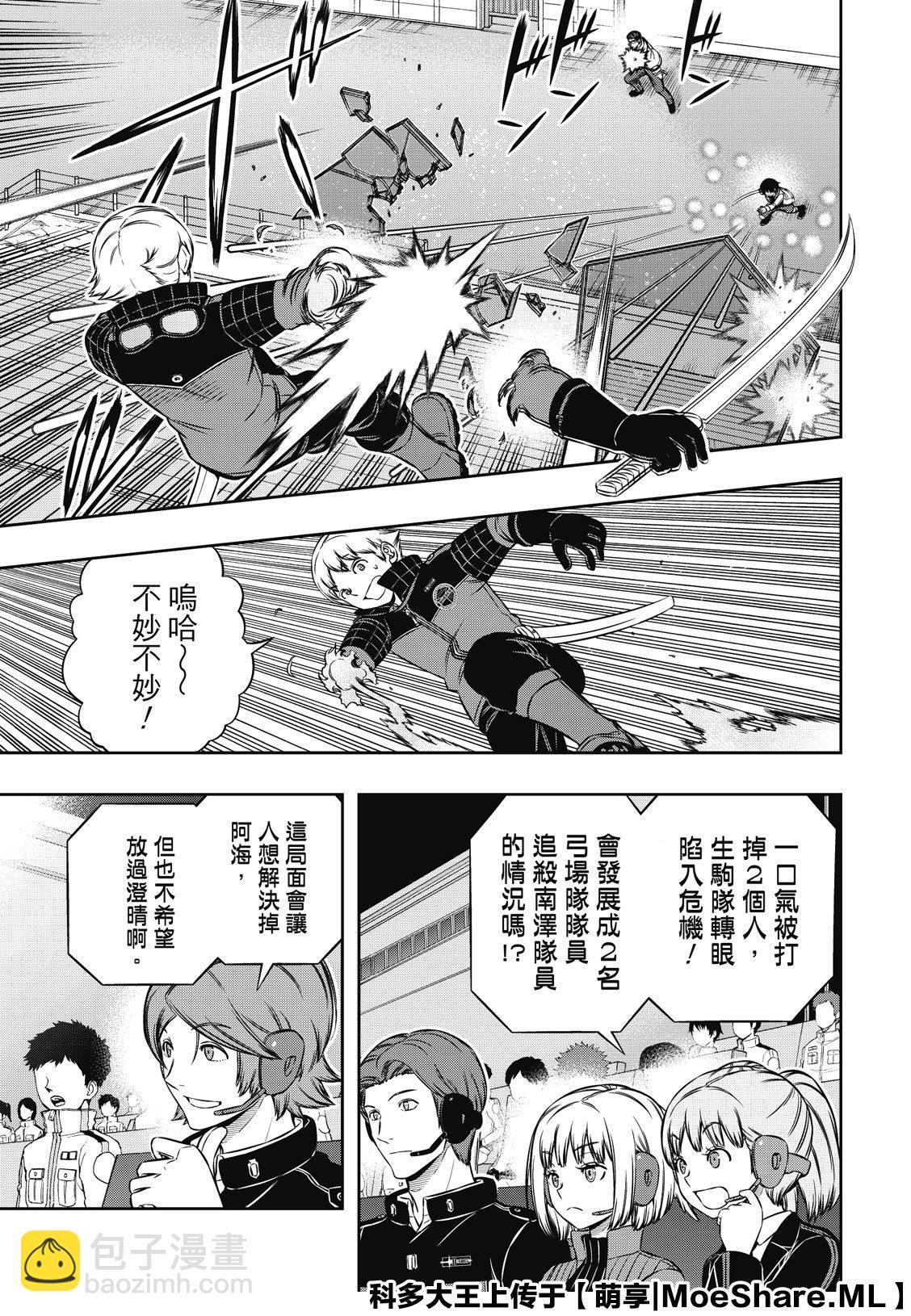 境界觸發者 - 第190話 弓場隊（3） - 5