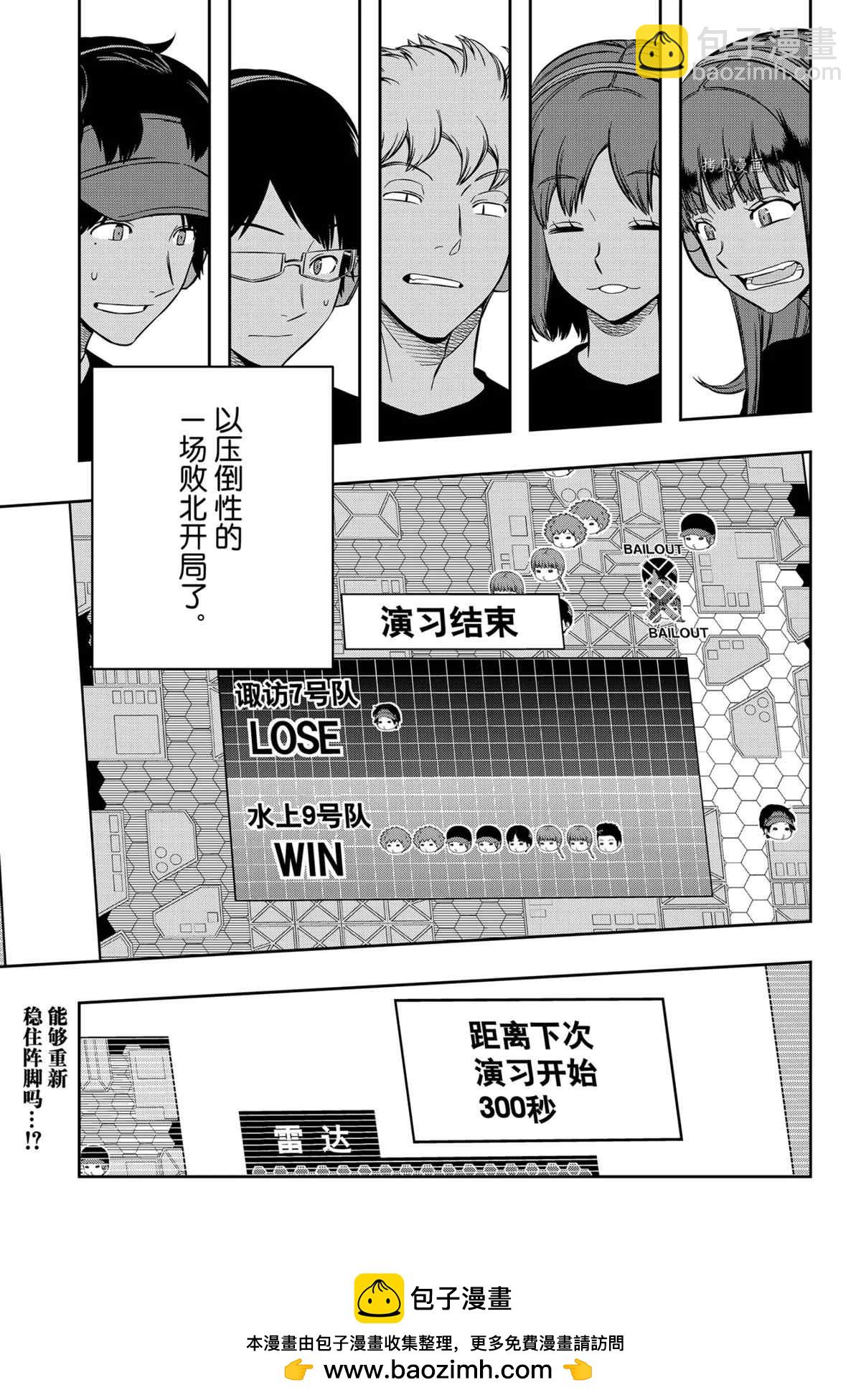 境界觸發者 - 第216話 - 1