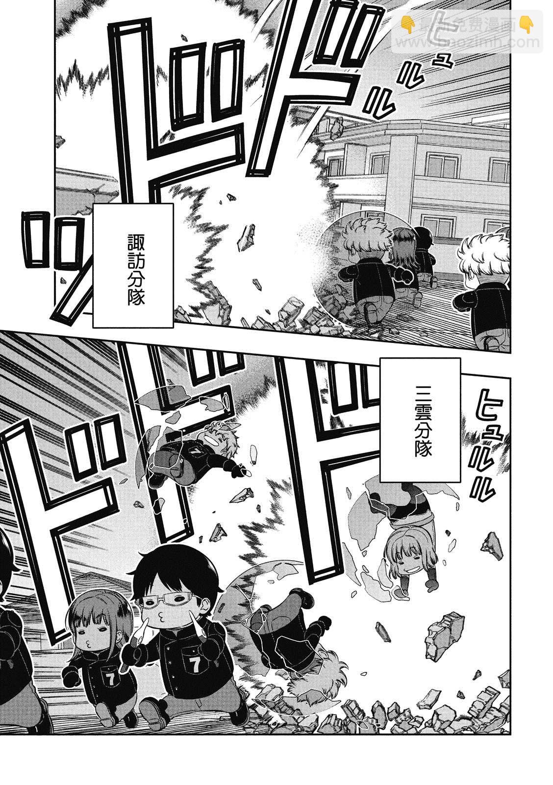 境界觸發者 - 第230話 - 3