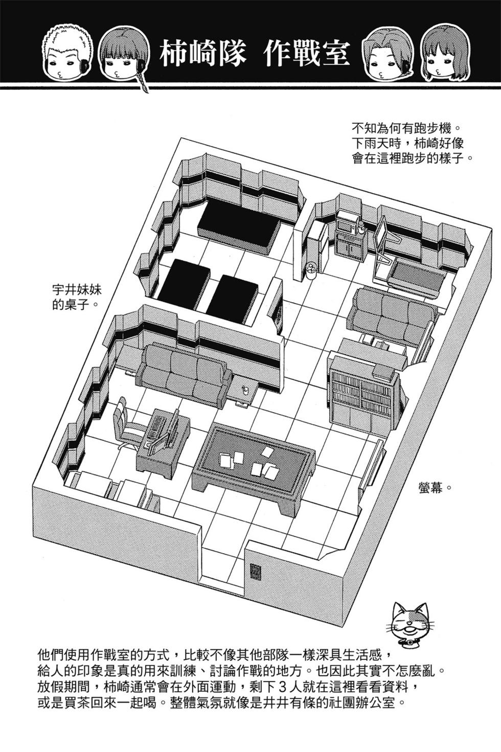 境界触发者 - 第16卷(4/4) - 6