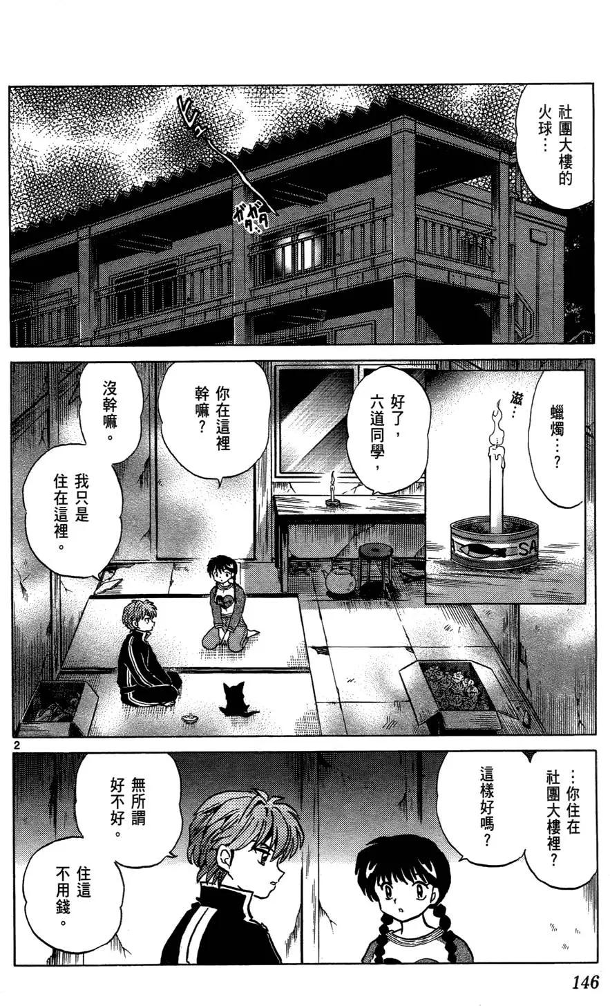 境界之轮回 - 第01卷(3/4) - 4