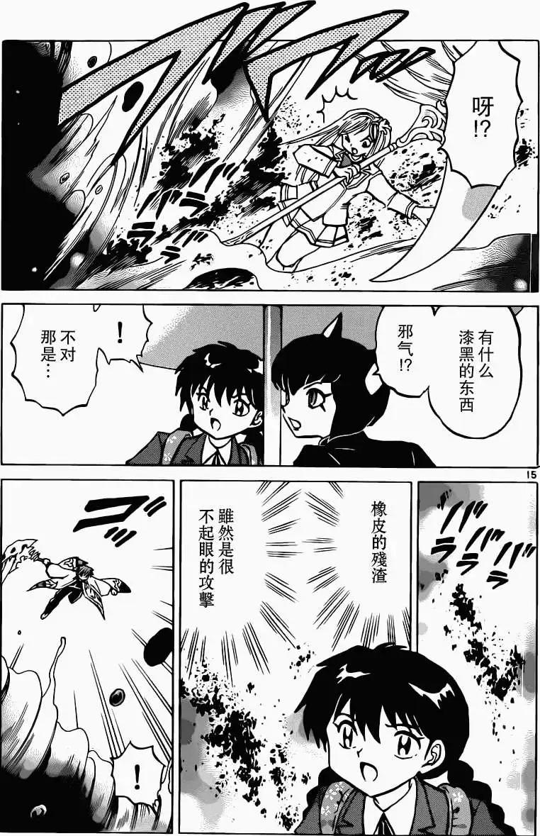 境界之輪迴 - 第193回 - 3