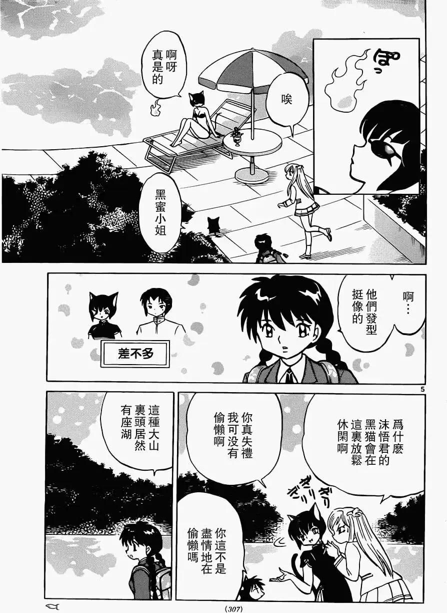 境界之輪迴 - 第193回 - 1
