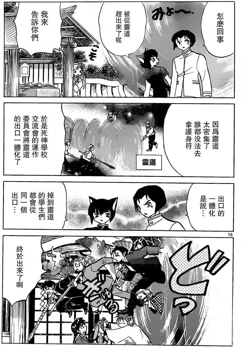 境界之轮回 - 第195回 - 3