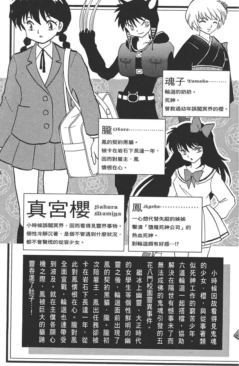 境界之輪迴 - 第10卷(1/4) - 4