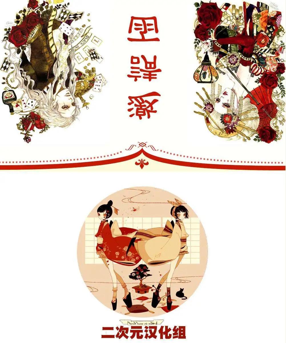 境界之輪迴 - 第229回 - 3