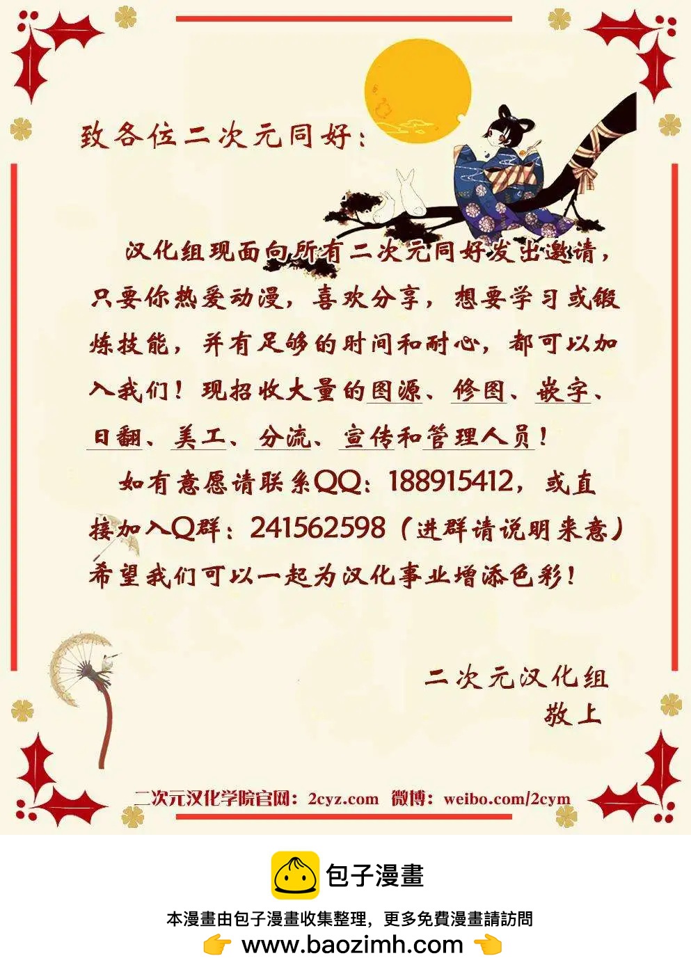 境界之輪迴 - 第229回 - 4