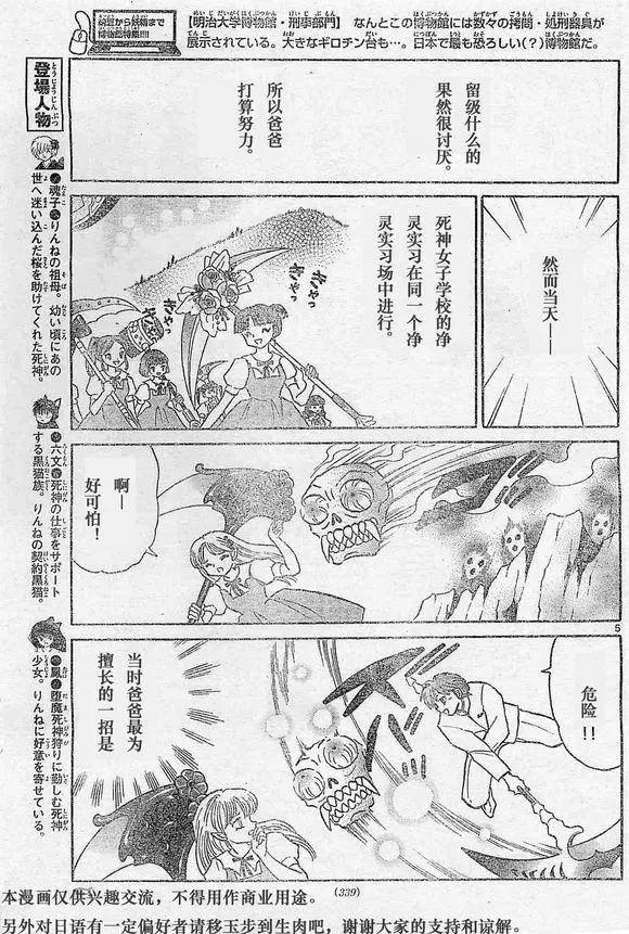 境界之輪迴 - 第243回 - 1