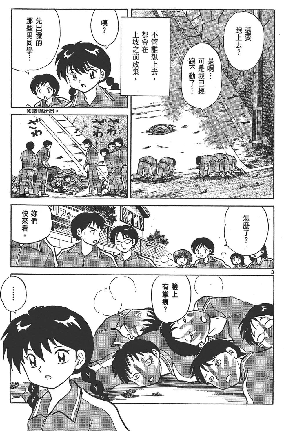 境界之輪迴 - 第14卷(1/4) - 1
