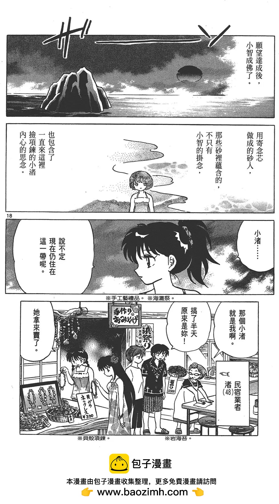 境界之轮回 - 第16卷(3/4) - 6