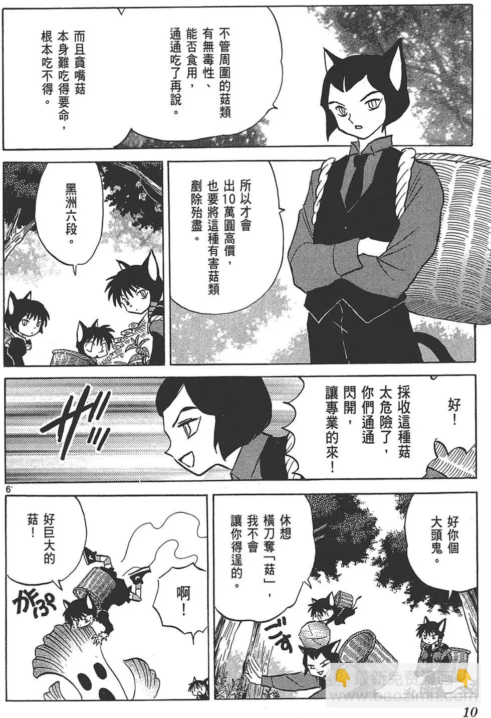 境界之轮回 - 第18卷(1/4) - 4