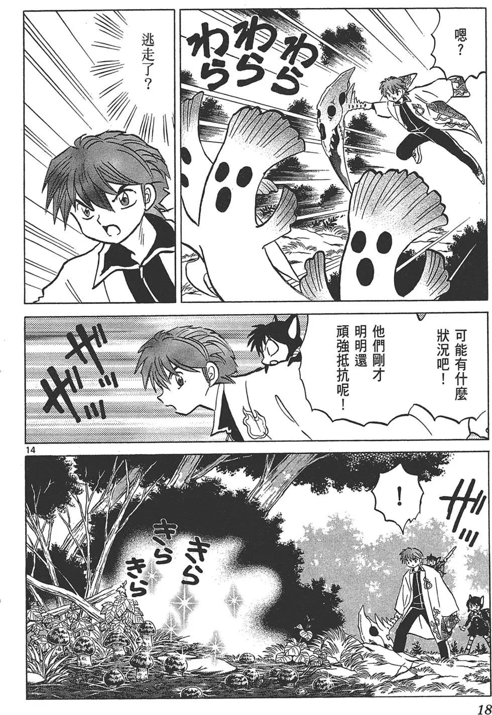 境界之轮回 - 第18卷(1/4) - 4