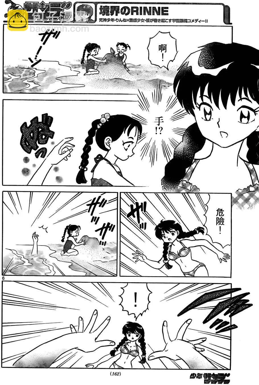 境界之輪迴 - 第292回 - 2