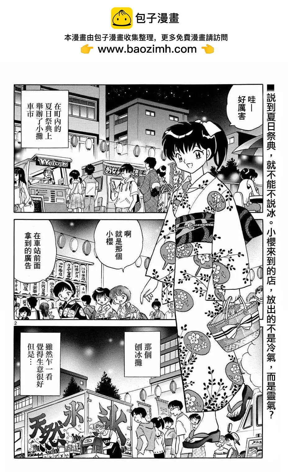 境界之轮回 - 第294回 - 2