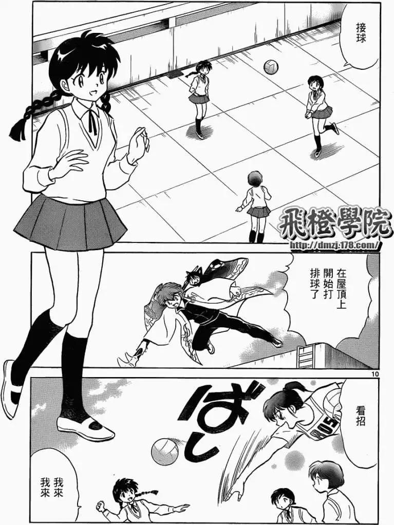 境界之輪迴 - 第100回 - 2
