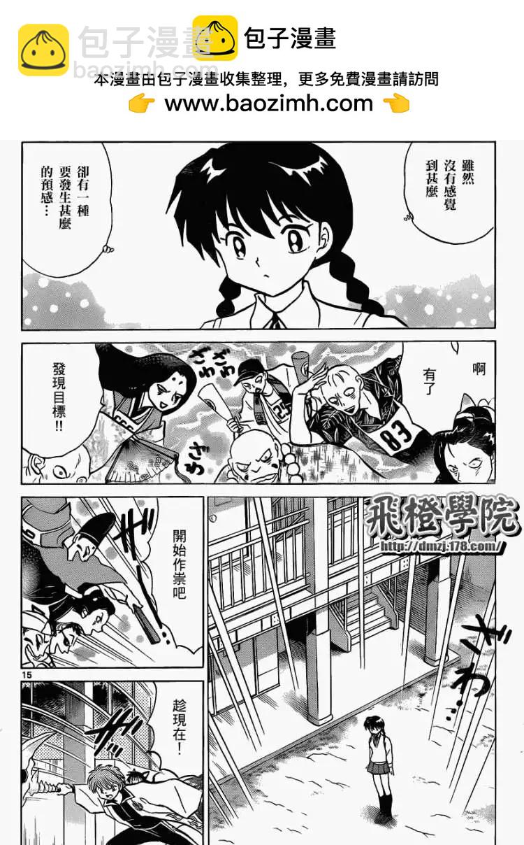 境界之輪迴 - 第100回 - 3