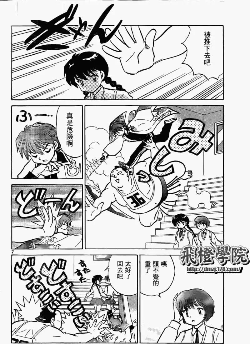 境界之輪迴 - 第100回 - 3