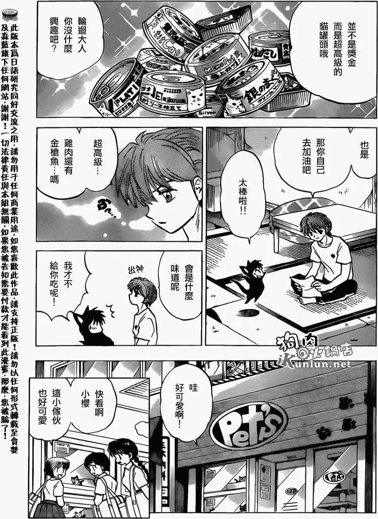 境界之轮回 - 第104回 - 3